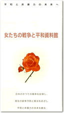 リーフレット表紙
